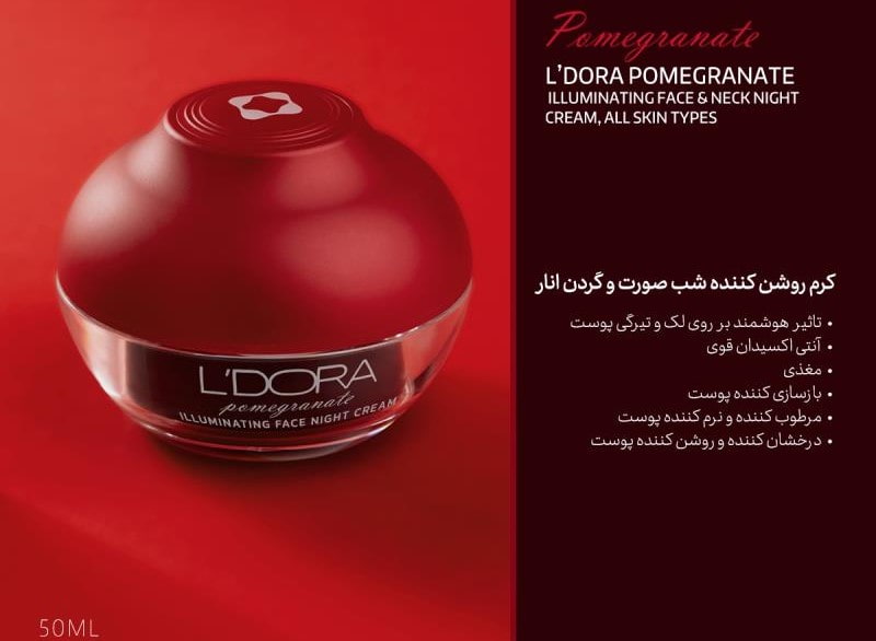 قیمت خرید کرم روشن‌ کننده شب صورت و گردن انار + فروش ویژه